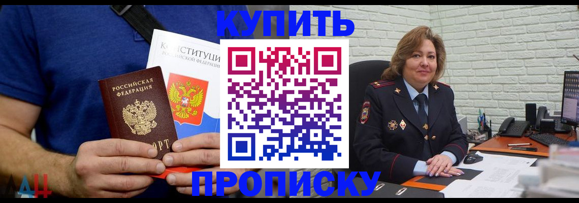 временная регистрация купить в Кирове