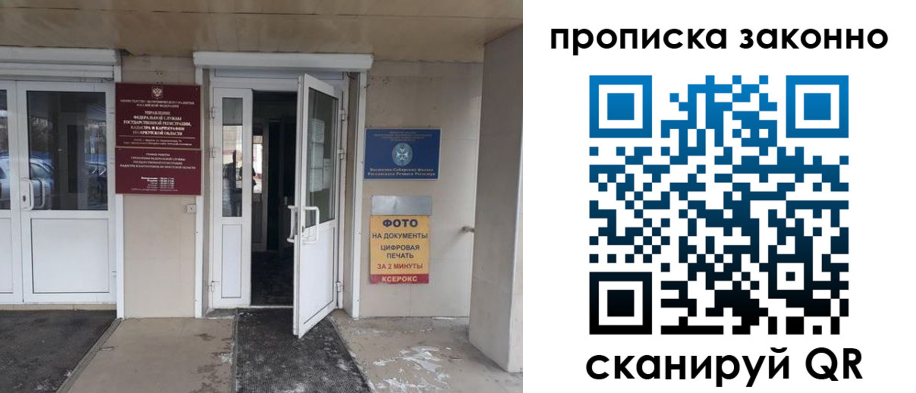 временная регистрация в Кирове