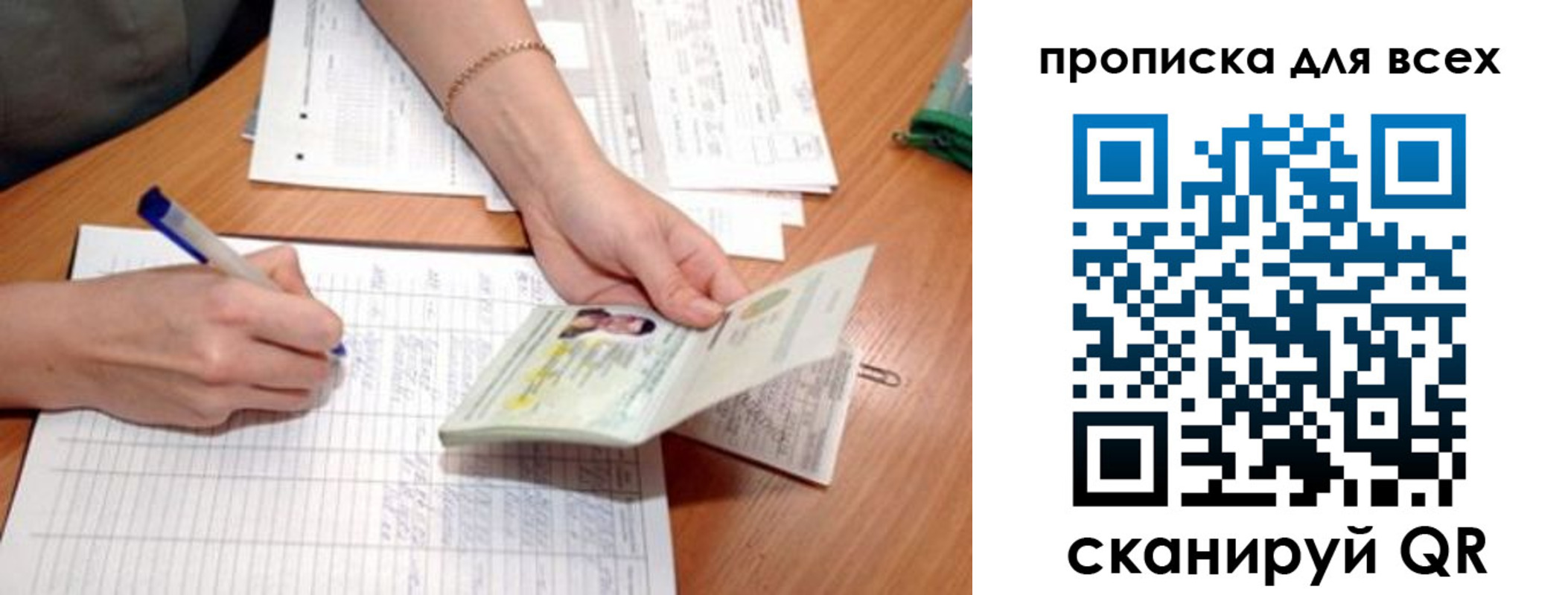 миграционный учет в Кирове