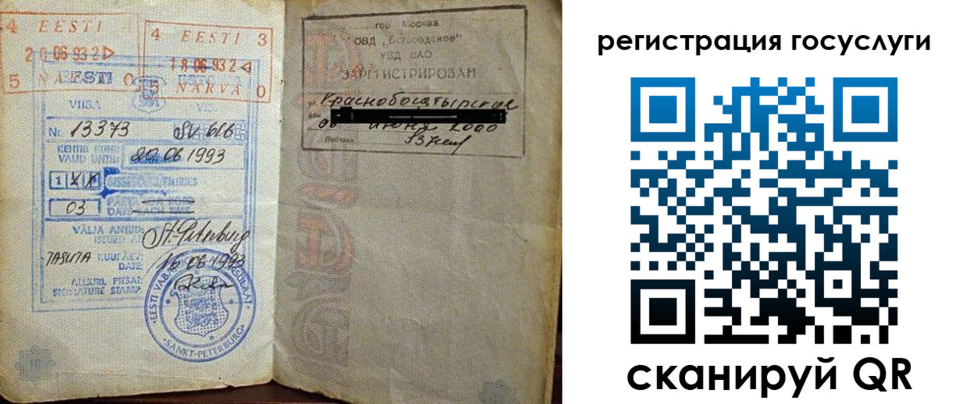 прописка для работы в Кирове