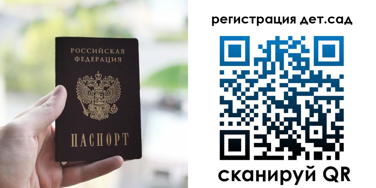 временная регистрация для школы в Кирове
