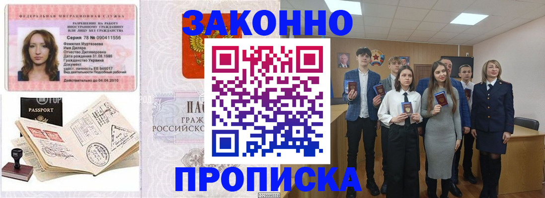 временная регистрация надежно в Кирове