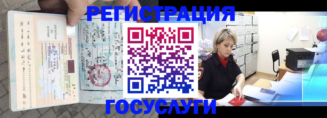 временная регистрация недорого в Кирове