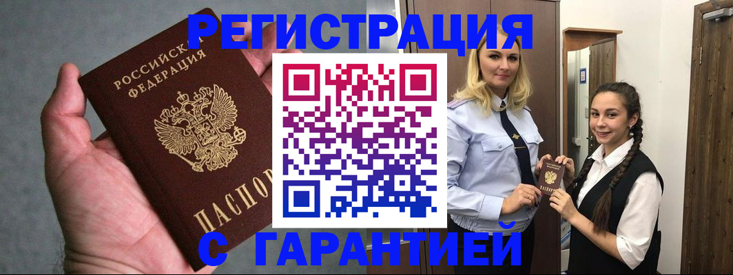 временная регистрация купить в Кирове