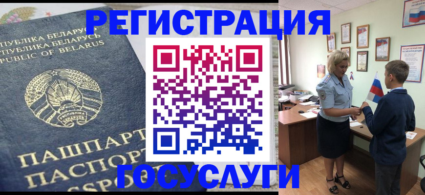 временная прописка в Кирове