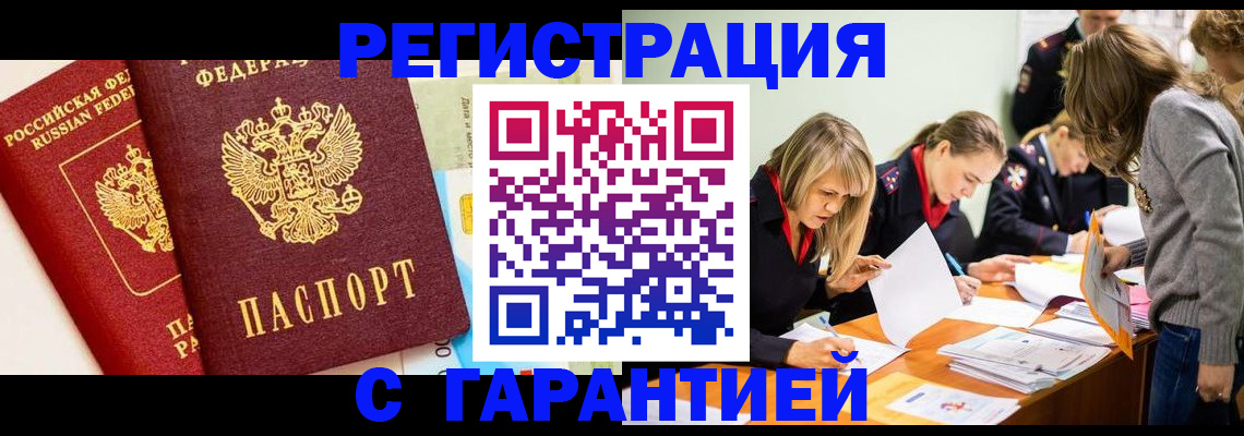 временная регистрация в Кирове