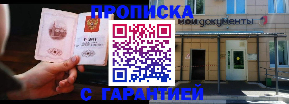 временная регистрация законно в Кирове