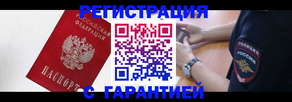 временная регистрация надежно в Кирове