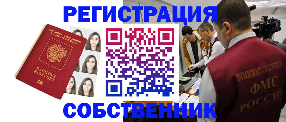 где прописаться в Кирове