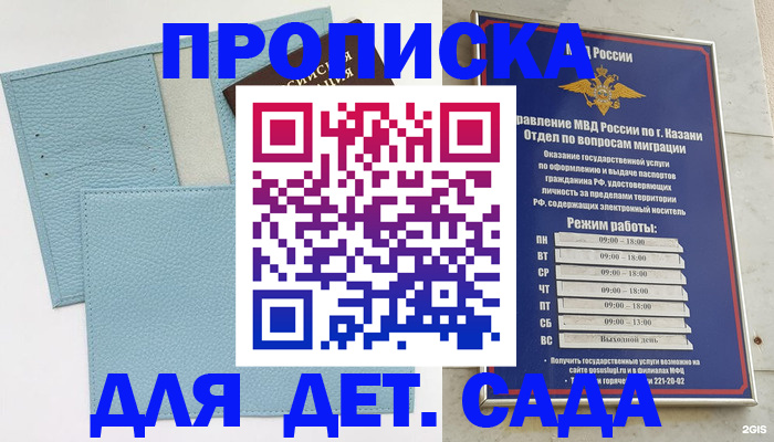 найти адрес прописки в Кирове