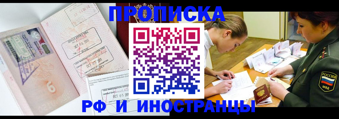 прописка для военкомата в Кирове
