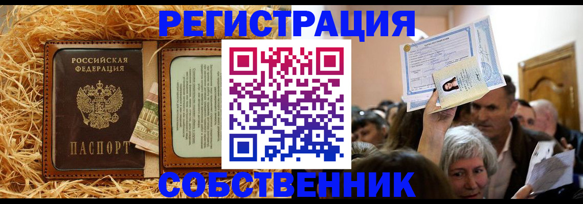 прописка гарантия в Кирове