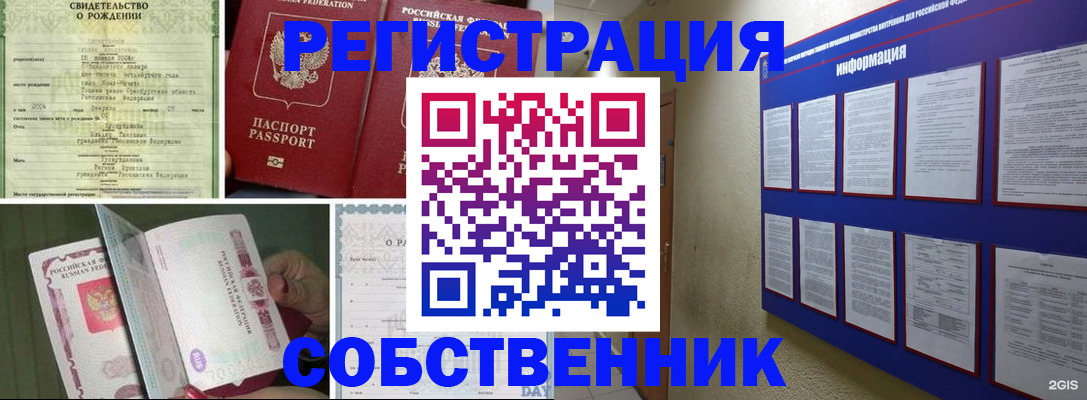 временная регистрация гарантия в Кирове