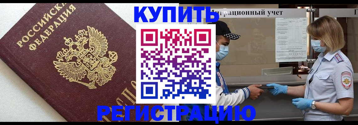 временная регистрация для школы в Кирове