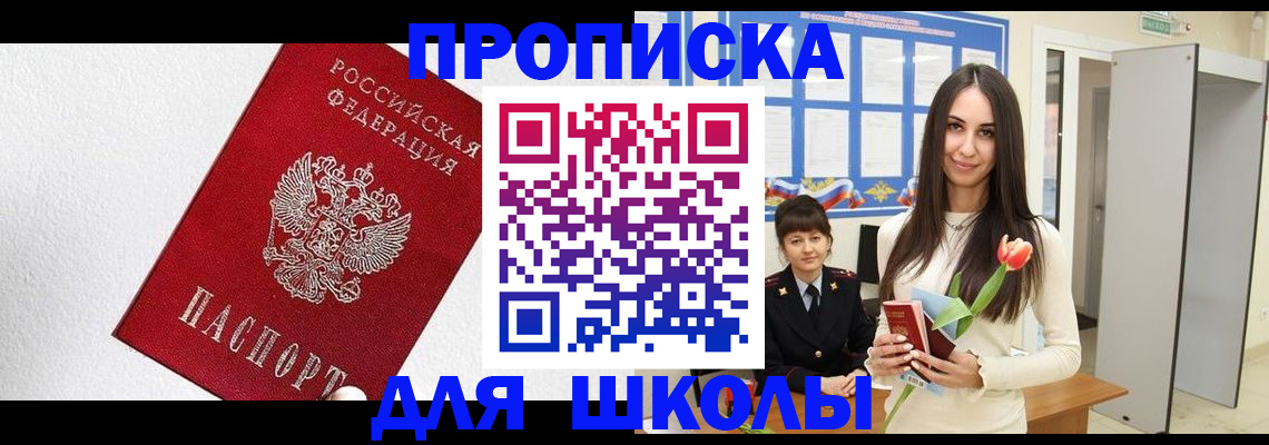 прописка законно в Кирове