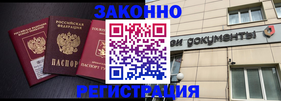прописка законно в Кирове